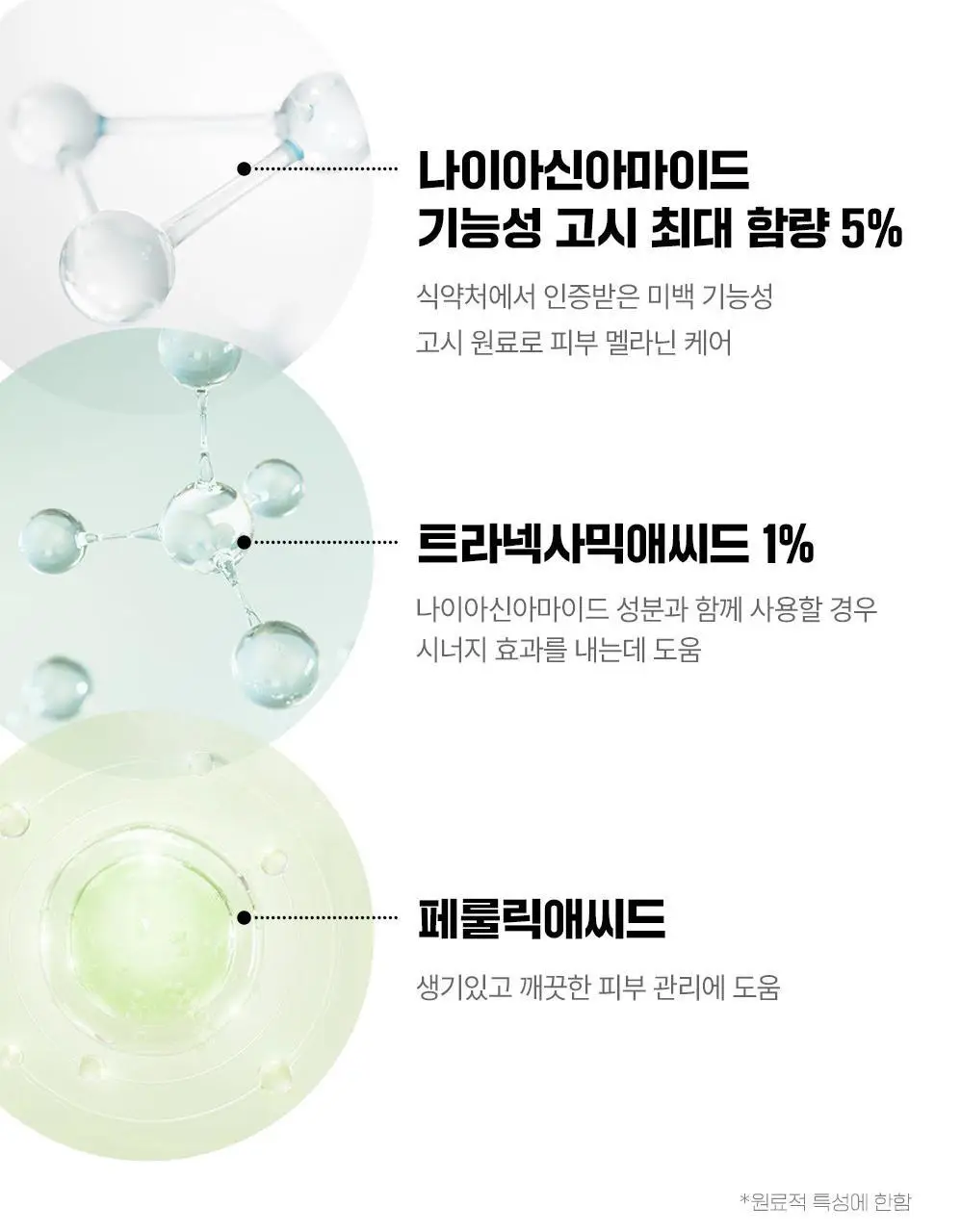 [단독기획] 파티온 노스카나인 트러블 흔적 앰플 30ml 기획 (+트러블 세럼 15ml) 상세페이지 12